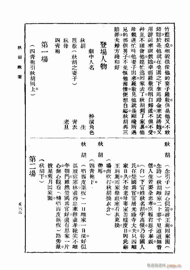 戏典 第一集 第二版 481 540(十字及以上)53