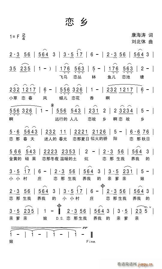 恋乡(二字歌谱)1