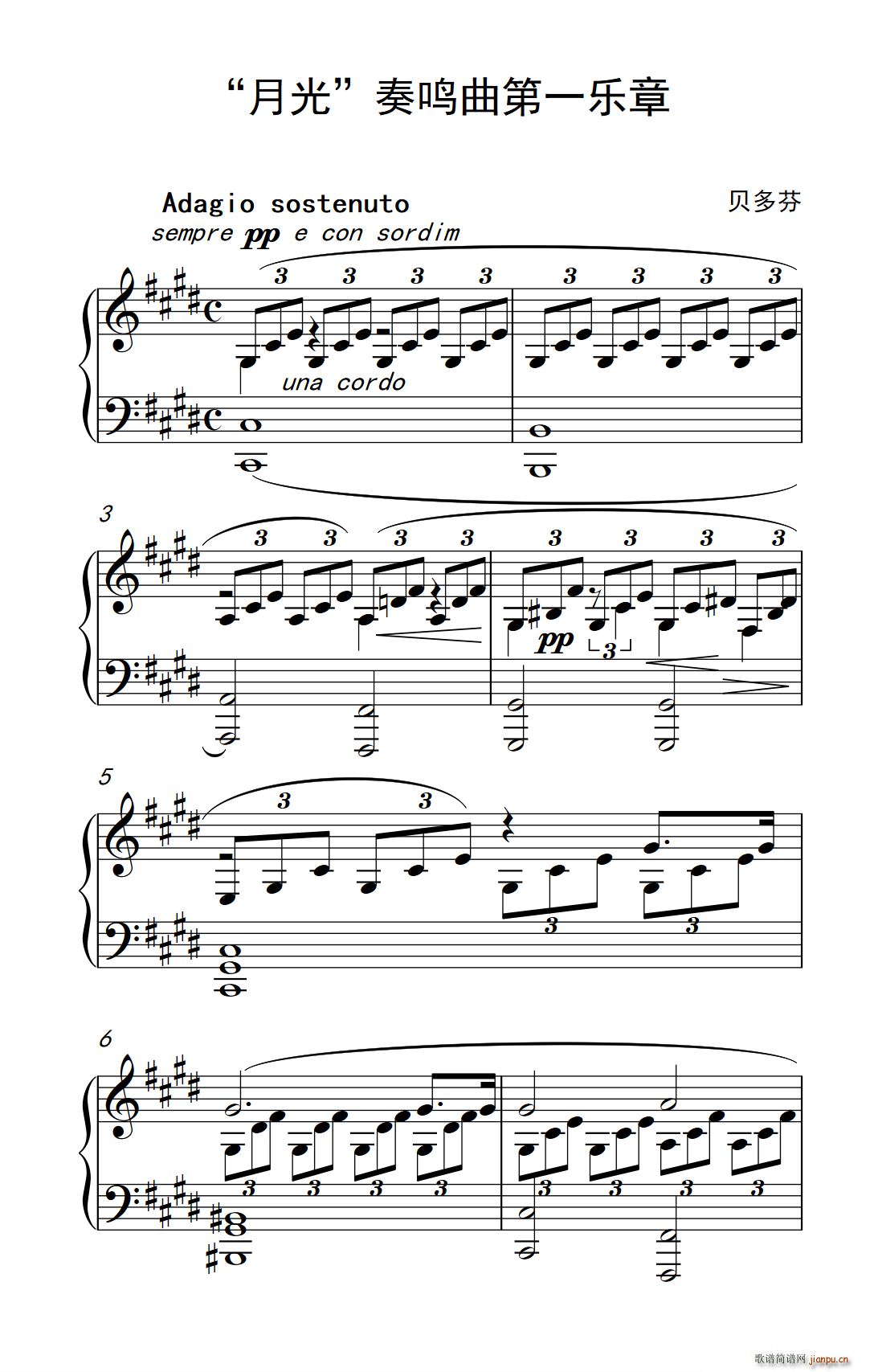 月光 奏鸣曲第一乐章(十字及以上)1
