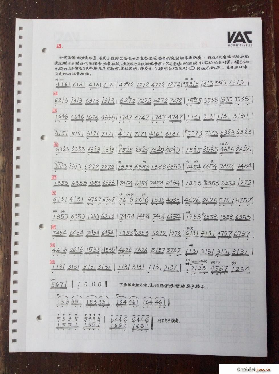 克莱采尔练习曲 12 13(小提琴谱)1