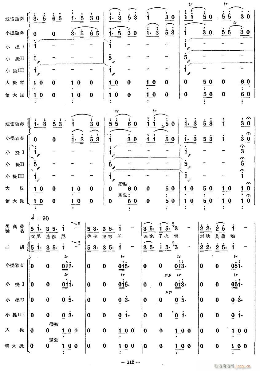 跳月舞曲2(五字歌谱)1