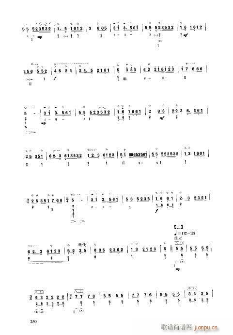 241-260(琵琶谱)10