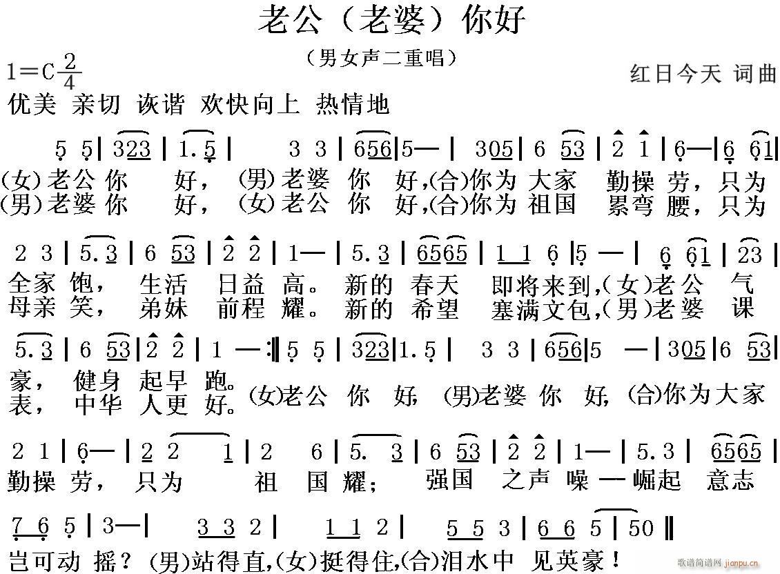 老公你好(吉他谱)1