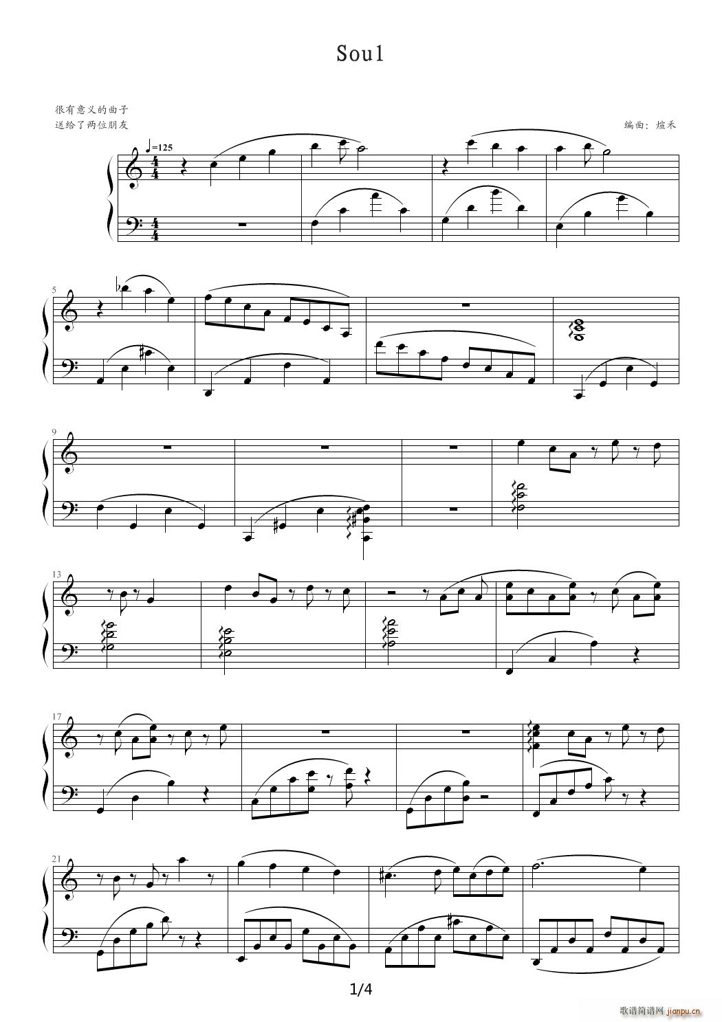 Soul C调(钢琴谱)1