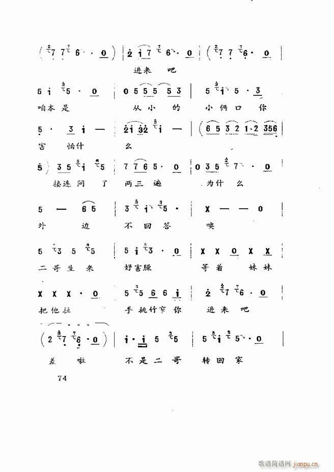 五音戏剧本选 山东地方戏曲 61 120(十字及以上)14