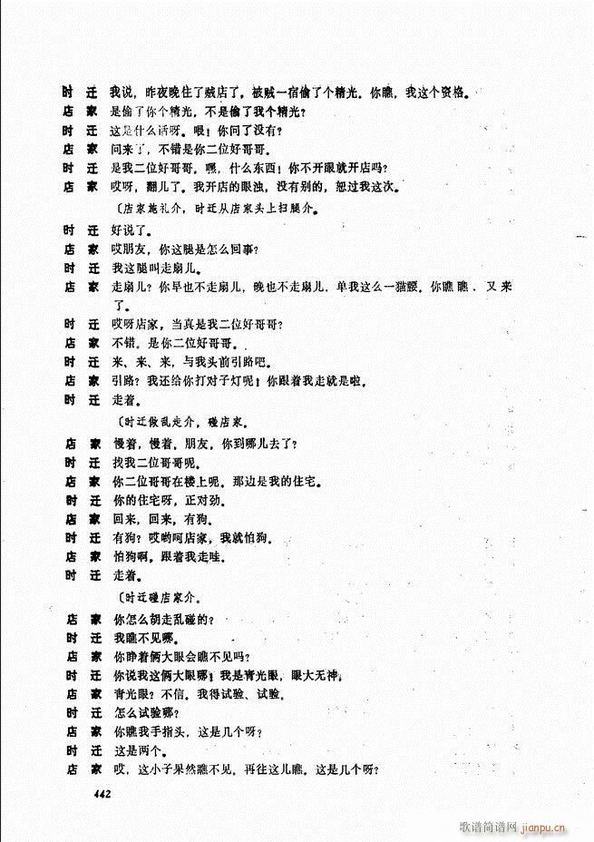 侯玉山昆 421 468(十字及以上)22