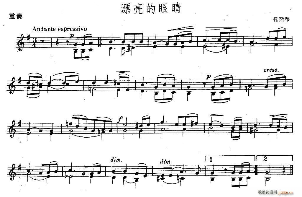 漂亮的眼睛 重奏(总谱)1