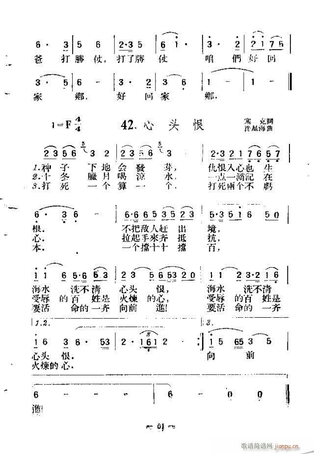 独唱歌曲200首 61-90(十字及以上)1