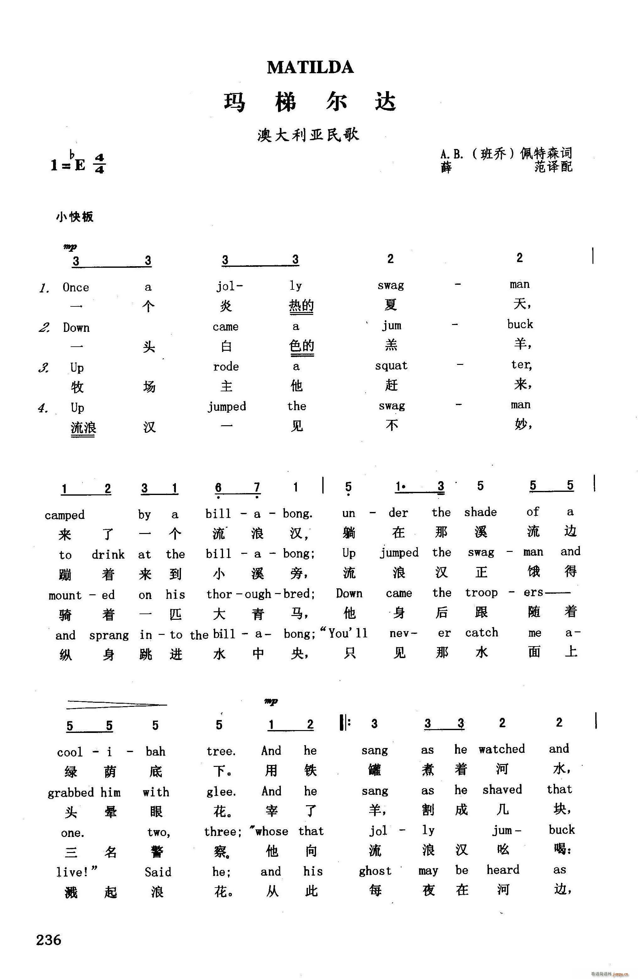 玛梯尔达 英汉(七字歌谱)1