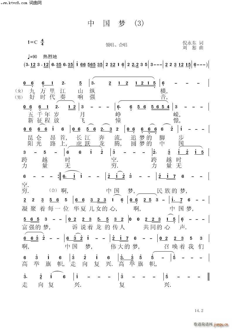 中国梦 3(总谱)1