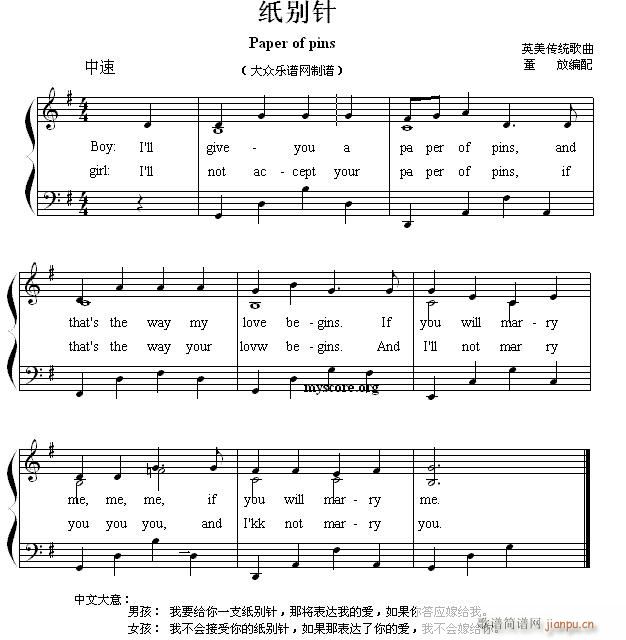 英文儿歌弹唱 Paper of pins 纸别针(钢琴谱)1