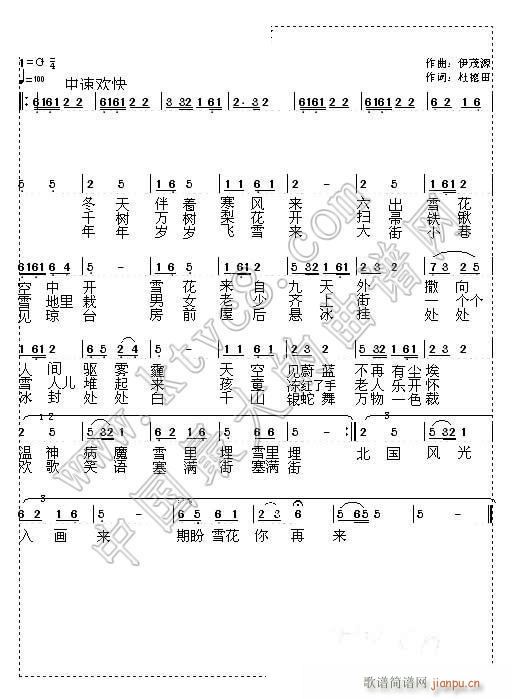 瑞雪(二字歌谱)1