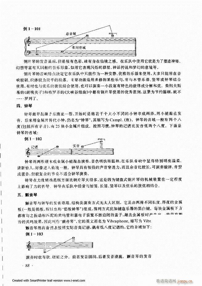 配器61 120(八字歌谱)28