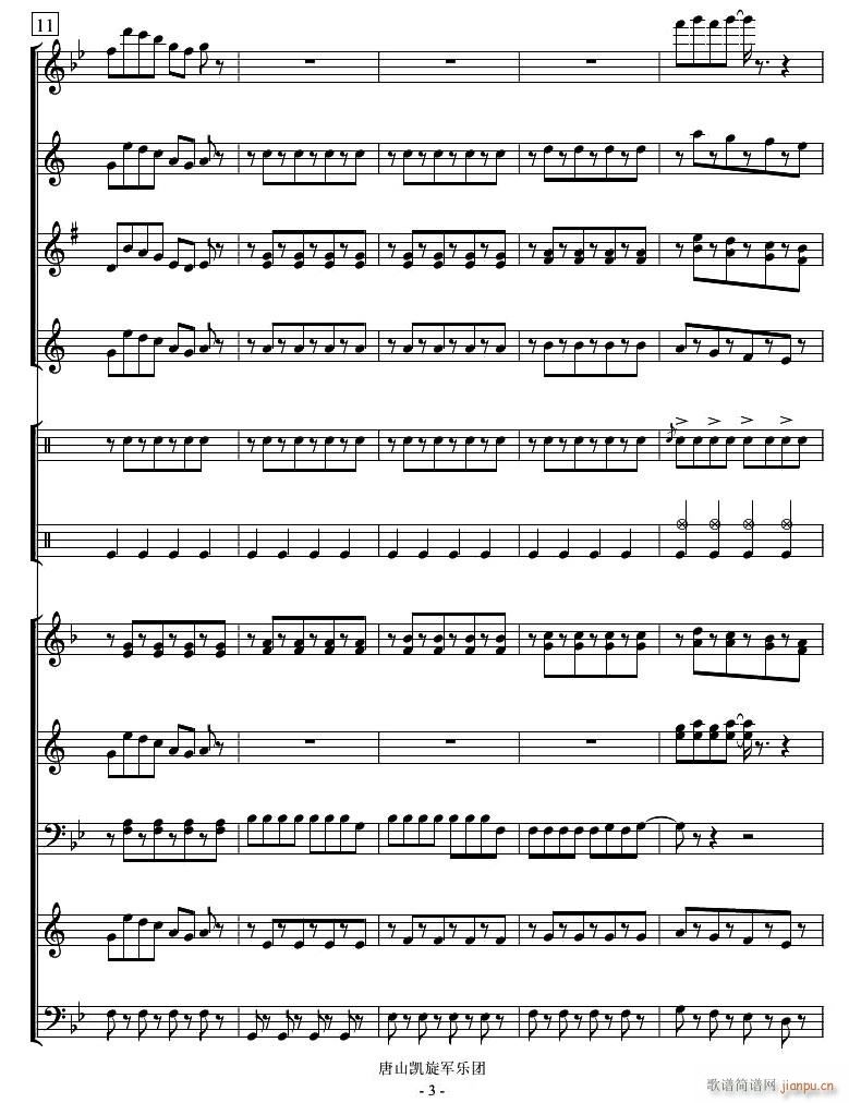 小苹果 管乐 3(总谱)1