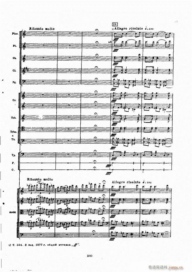 柴可夫斯基 暴风雨 交响诗(总谱)91