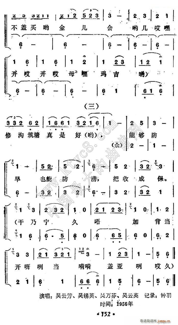 嘎吉哟 蝉歌 女声大歌(十字及以上)3