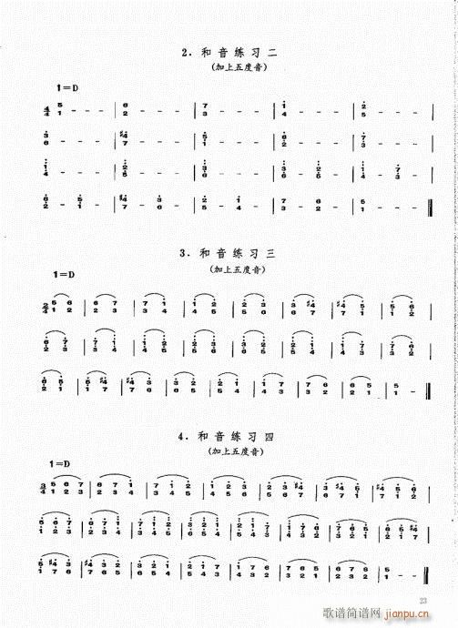 笙基础教程21-40(笙谱)3