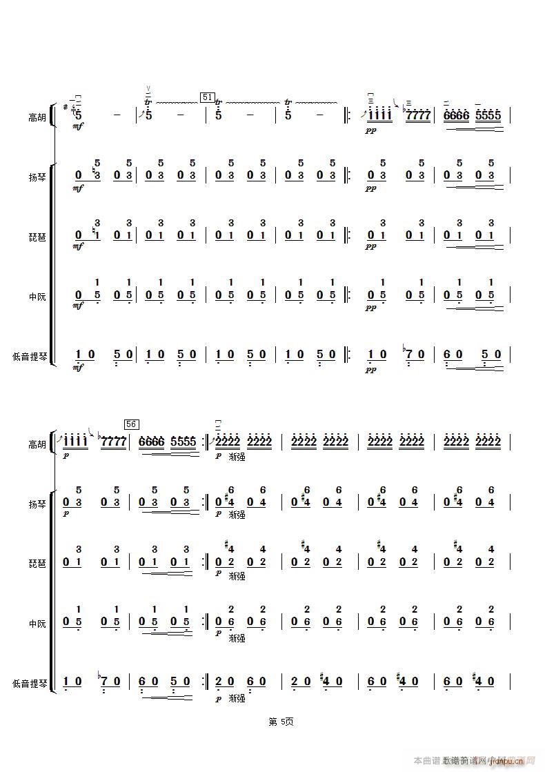 云雀 民乐 5(总谱)1