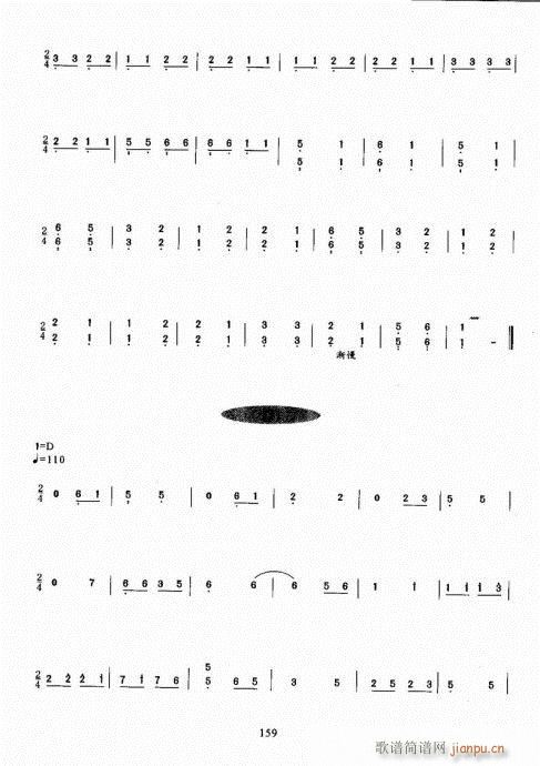 古筝演奏基础教程141-160(古筝扬琴谱)19