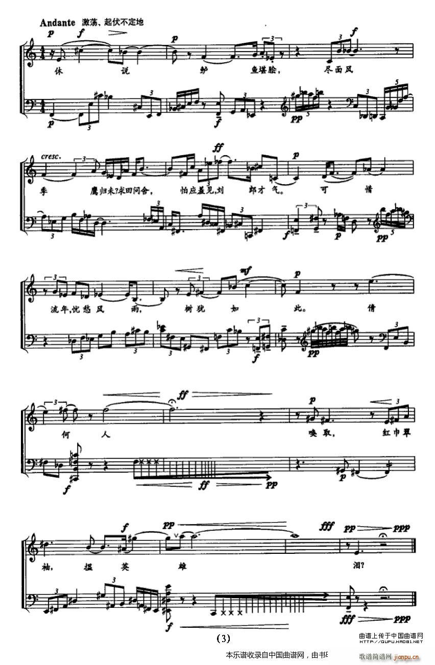 水龙吟 女高音 大提琴(大提琴谱)3