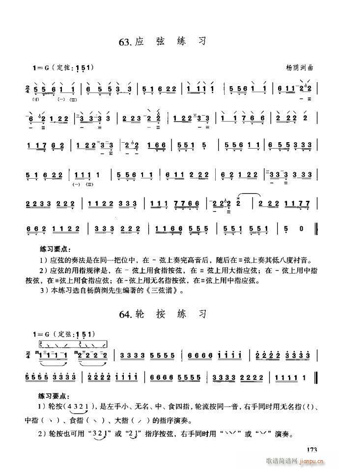 技巧与练习161-200(十字及以上)13