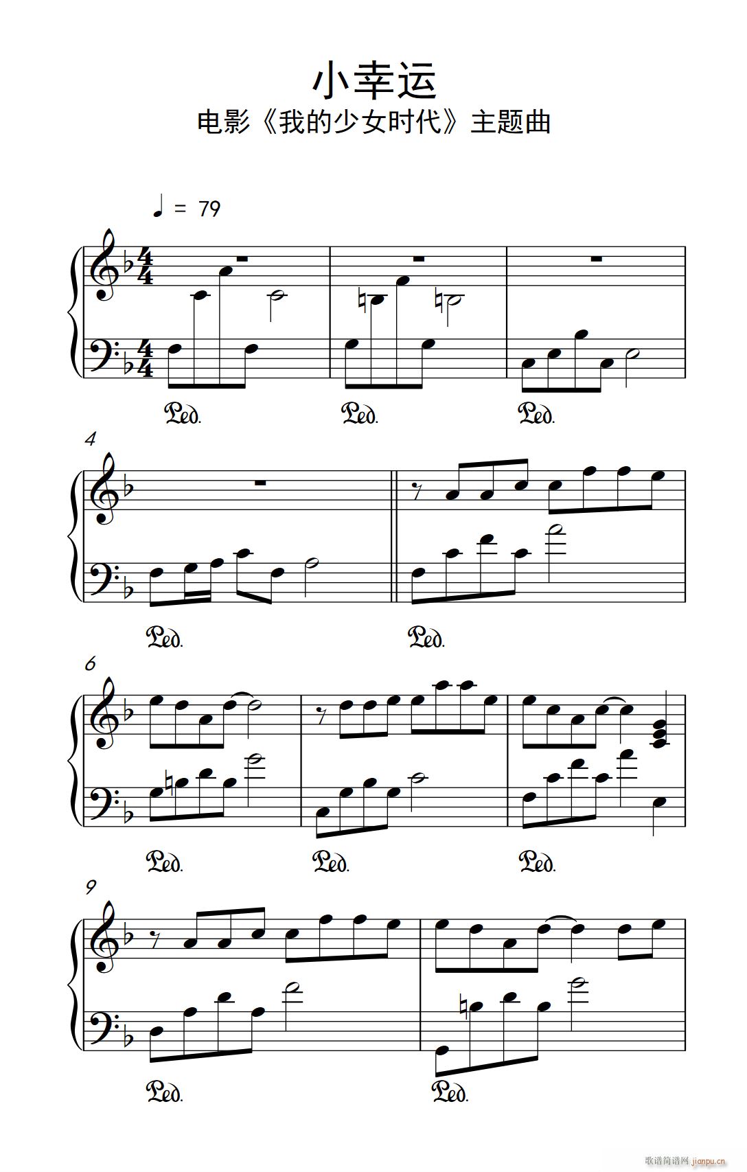 小幸运 弹吧音教 制谱版(钢琴谱)1