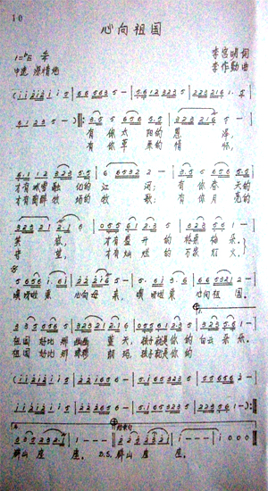 心向祖国(四字歌谱)1