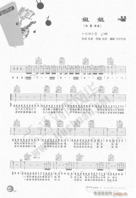 吉他自学20课121-140(吉他谱)16