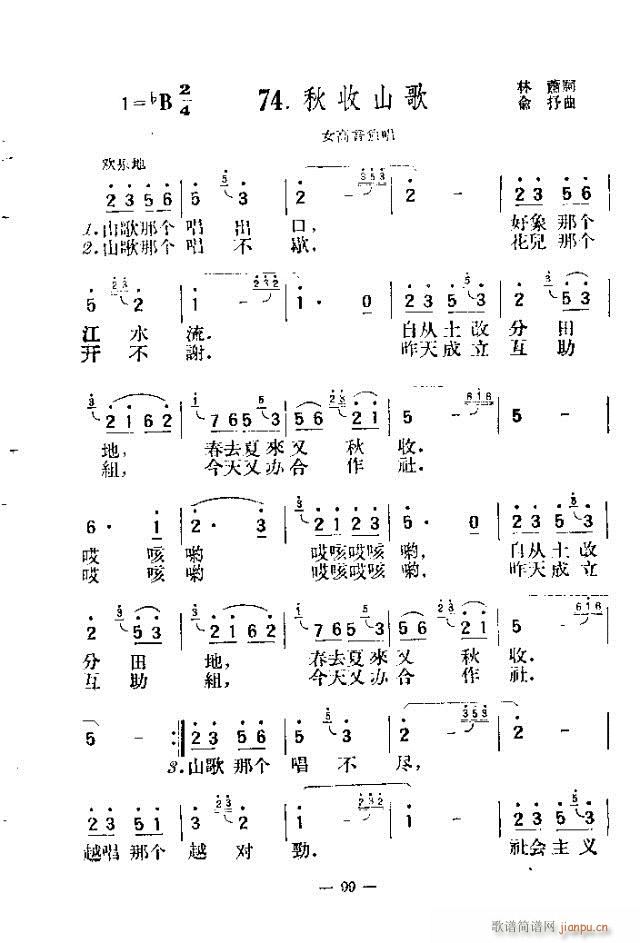 独唱歌曲200首 91-120(十字及以上)9