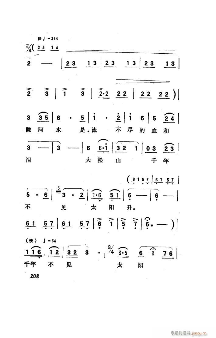 向阳川 歌剧 101 150(十字及以上)40