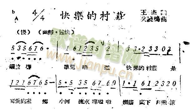 快乐的村庄(五字歌谱)1
