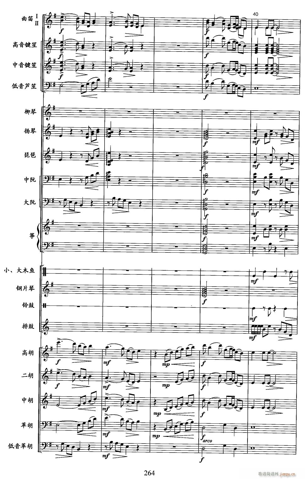 阿里山素描8(总谱)1