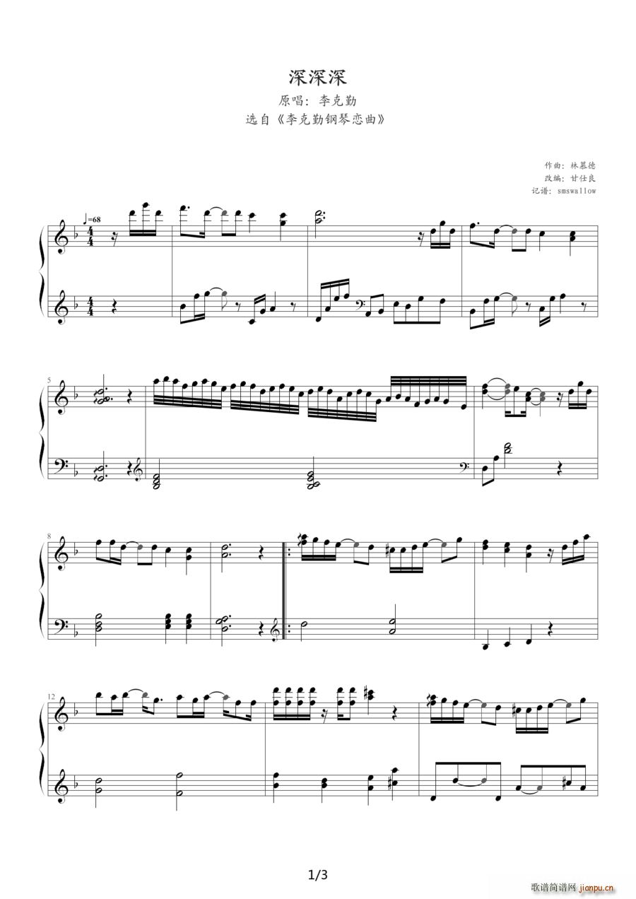 深深深(钢琴谱)1