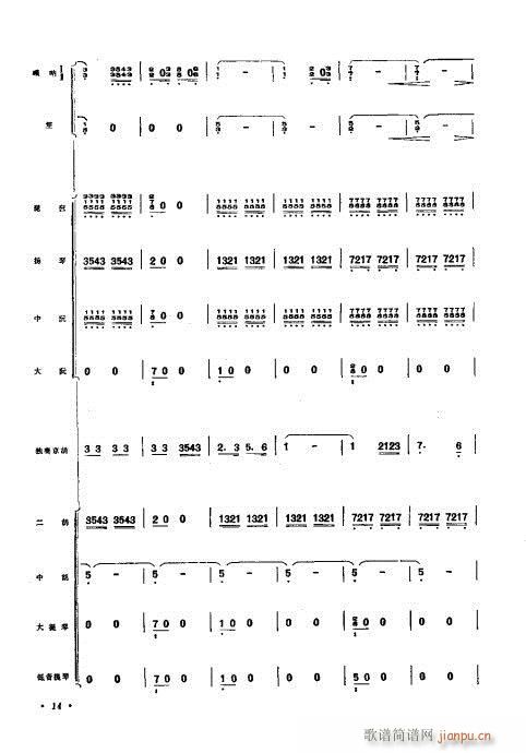 前言1-20(总谱)16