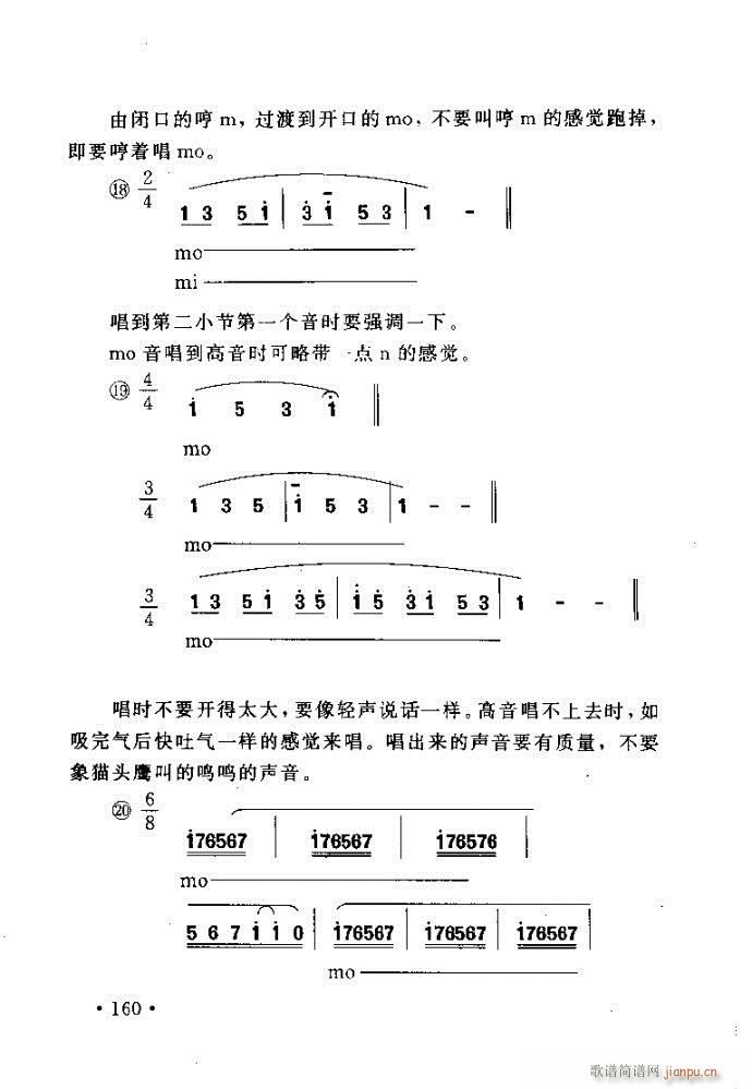 读谱歌唱艺术 唱歌的技巧与方法121 160(十字及以上)40