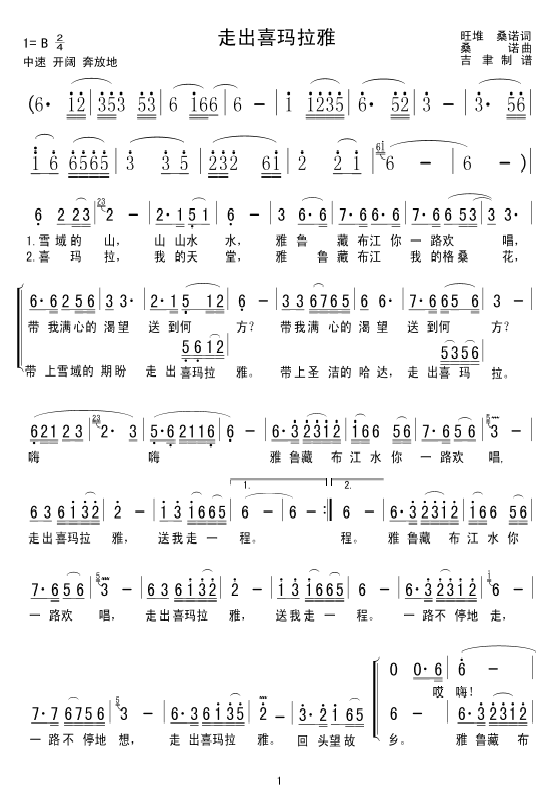 走出喜玛拉雅-米线1(十字及以上)1