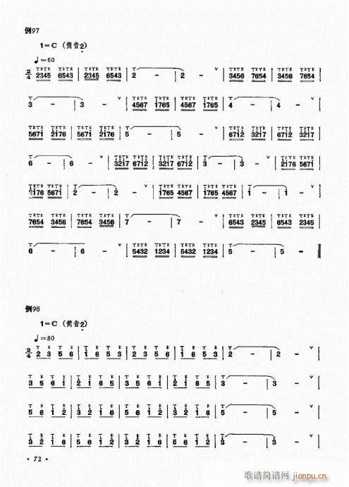 箫吹奏法61-80(笛箫谱)12