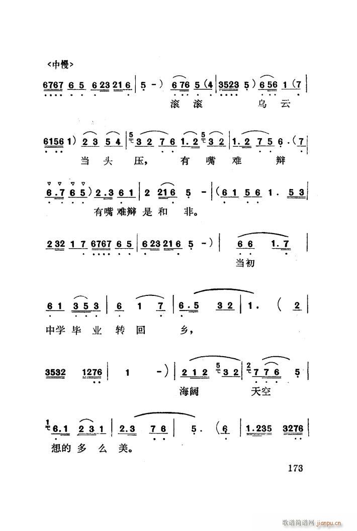 红梅岭 歌剧 051 100(十字及以上)50