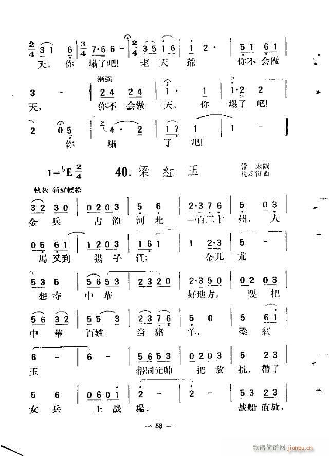 独唱歌曲200首 31-60(十字及以上)28