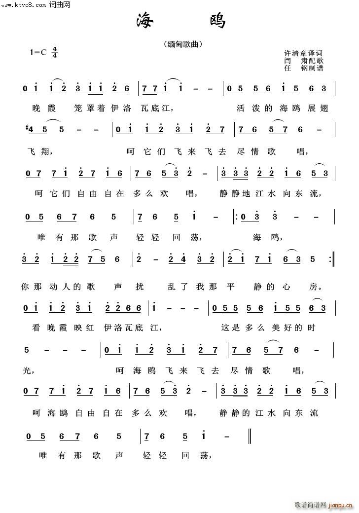 海鸥 外国歌曲100首(十字及以上)1