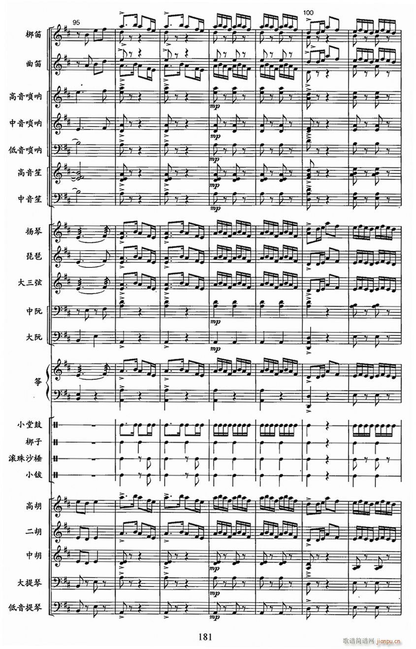 黄梅调随想15(黄梅戏曲谱)1