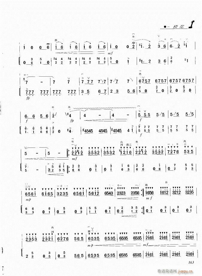 二胡 一枝花(二胡谱)6