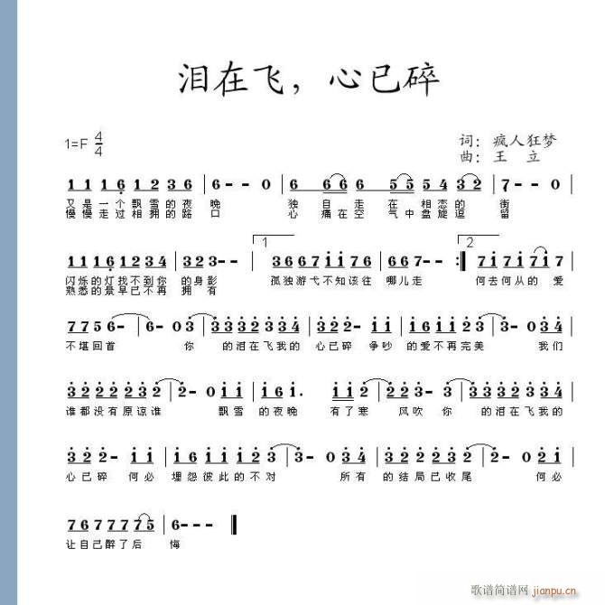 求编曲(三字歌谱)1