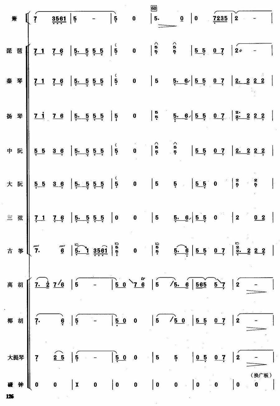双声恨10(总谱)1