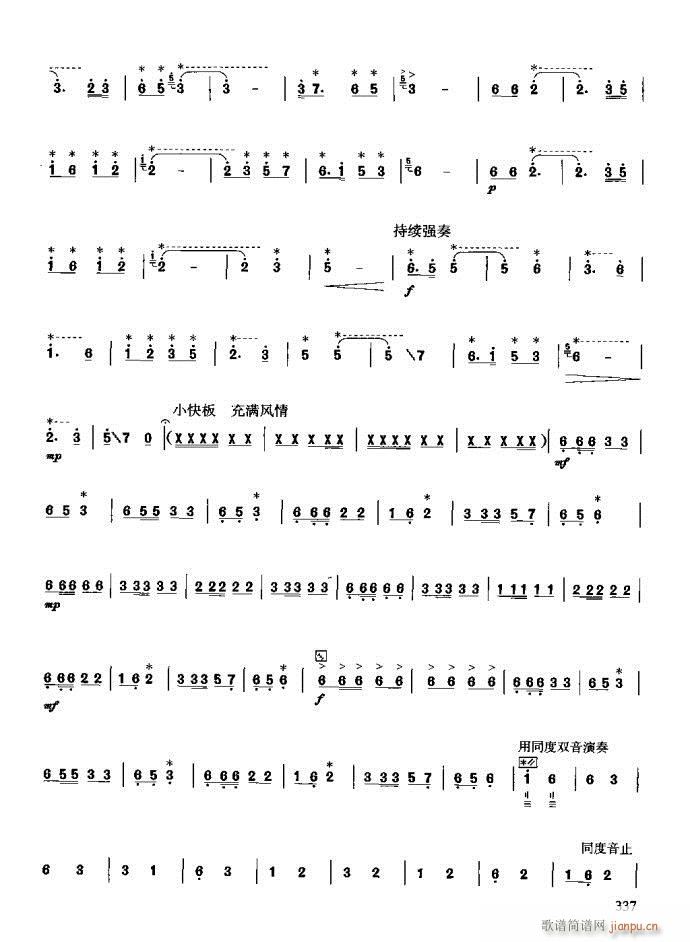 技巧与练习321-361(十字及以上)17