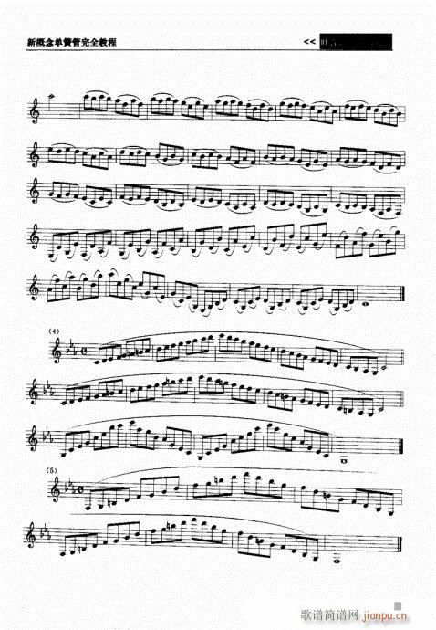 新概念单簧管完全教程41-60(单簧管谱)1