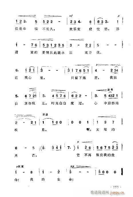 作曲技巧浅谈181-200(十字及以上)15