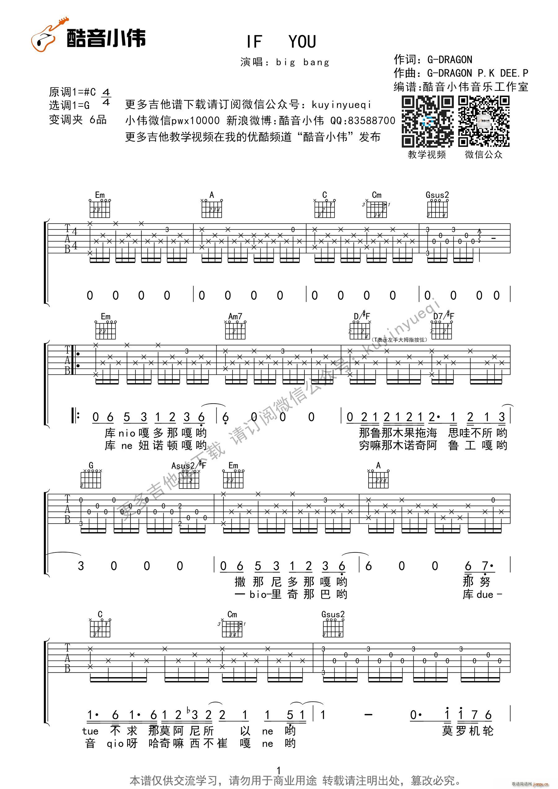 if you 原版(吉他谱)1