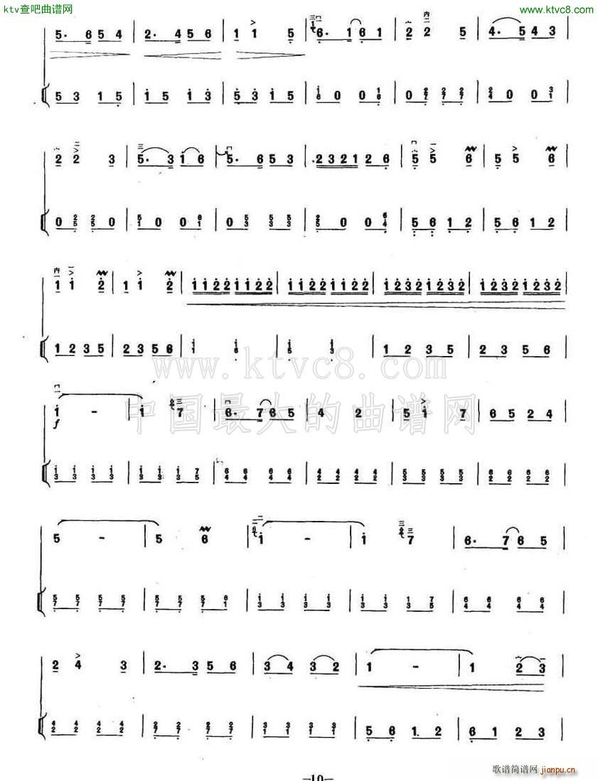 故乡新貌 胡琴 扬琴(古筝扬琴谱)5