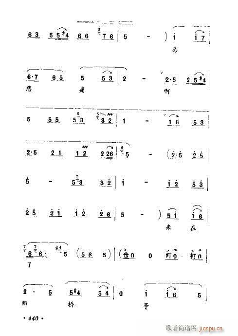 常香玉演出剧本精选集421-440(十字及以上)20